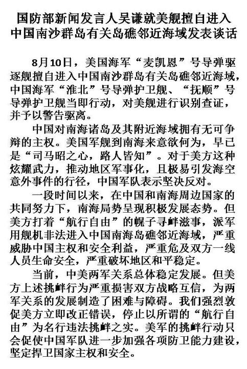一場關(guān)于國防部官微是哪個微博的深海對話:權(quán)威之聲尋蹤