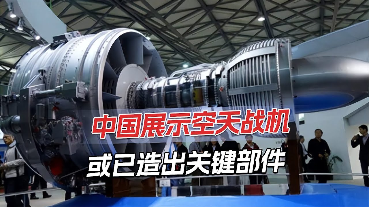 深度解析殲15發(fā)動機品牌:國產(chǎn)太行核心推動中國海軍力量騰飛