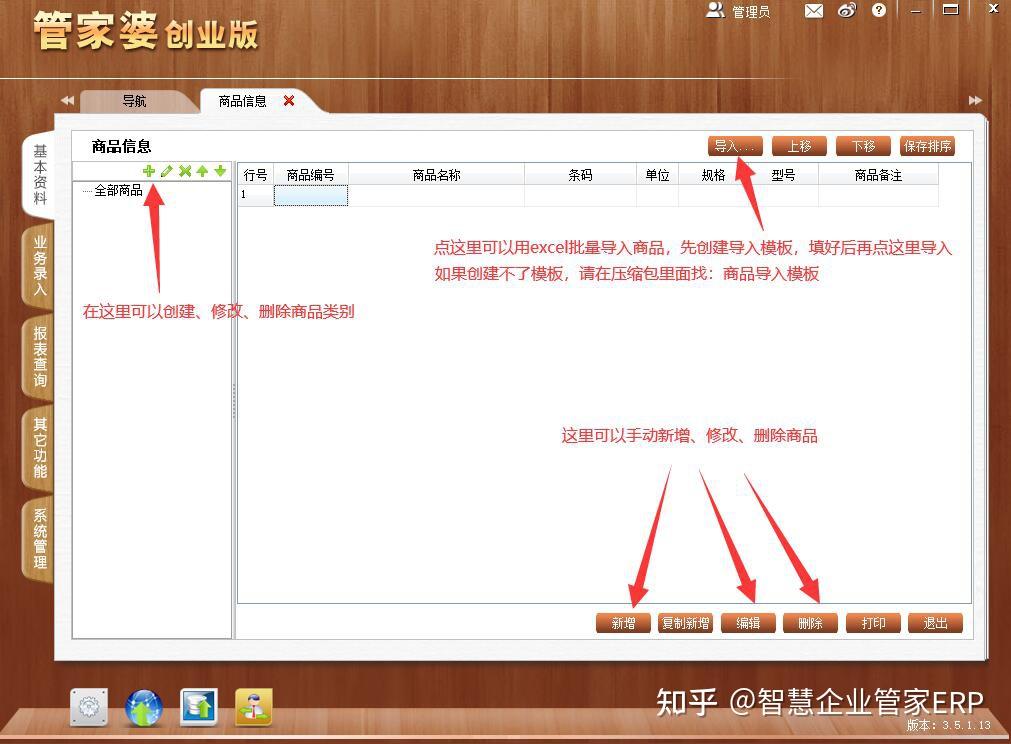 7777788888免費管家婆網(wǎng)：企業(yè)高效運營與財務智能管理全攻略深度解析