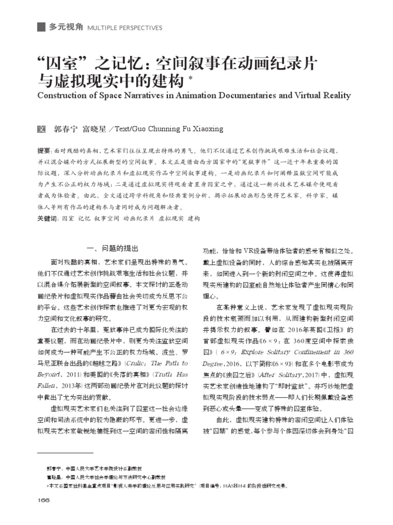 探秘7777788888管家婆老家:數(shù)字記憶的邊境奇遇