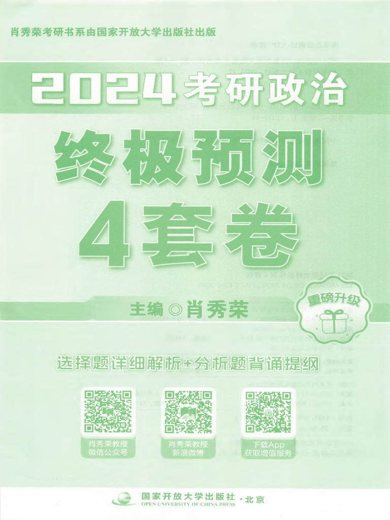奇遇:解析“白小姐精準(zhǔn)免費(fèi)四肖”的現(xiàn)象背后