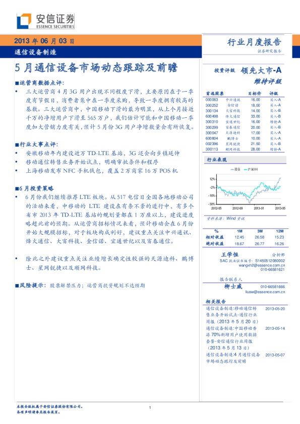 政策解讀