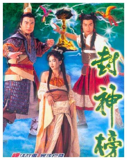 深度解析:封神榜陳浩民版百科全書——經(jīng)典港劇的時(shí)代印記與文化影響