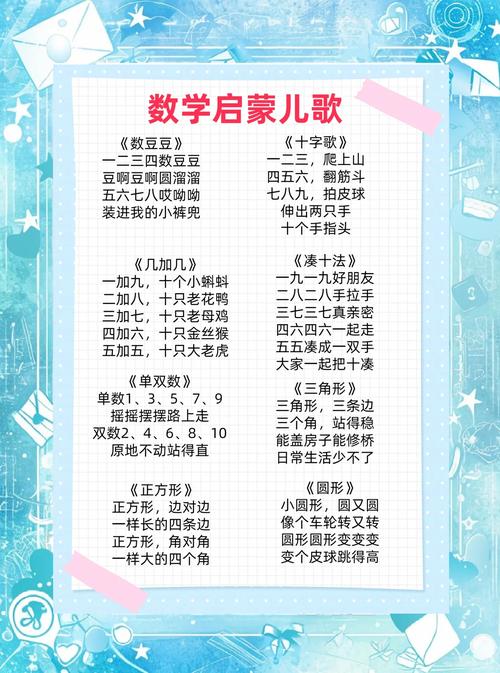 當(dāng)童謠里的孩子活了:一場(chǎng)關(guān)于數(shù)數(shù)童謠與文化傳承的奇遇對(duì)話