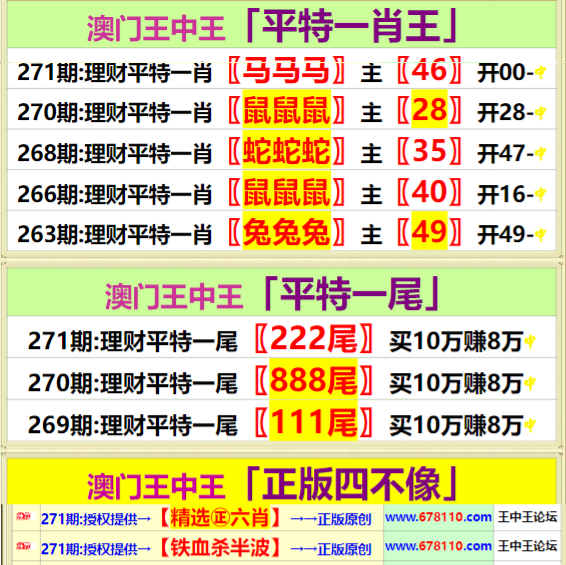 493333王中王開獎(jiǎng)結(jié)果號(hào)碼：深度解析與權(quán)威查詢?nèi)ヂ? class=
