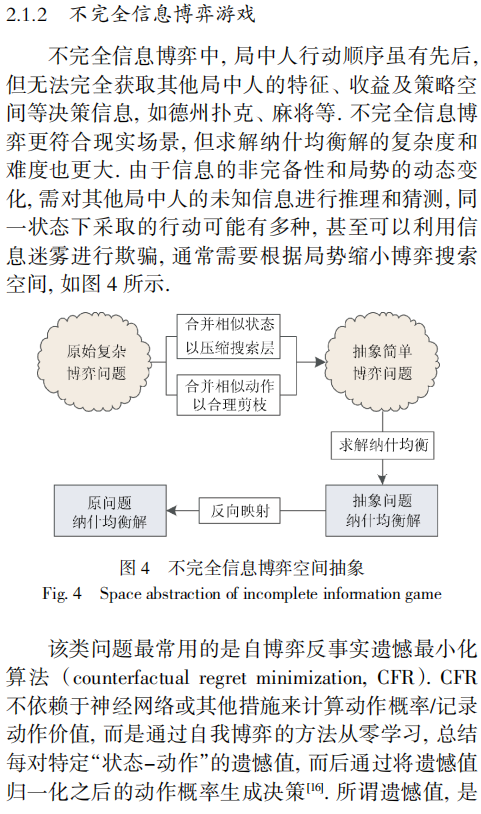 數(shù)字秘境深掘:王中王493333特馬王中王與智慧博弈的奇遇對(duì)話