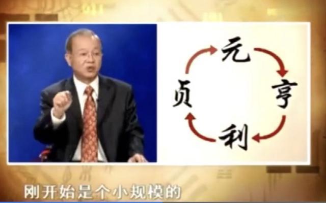抖音曾仕強個人資料及簡介：深度解析國學大師的智慧傳播之路