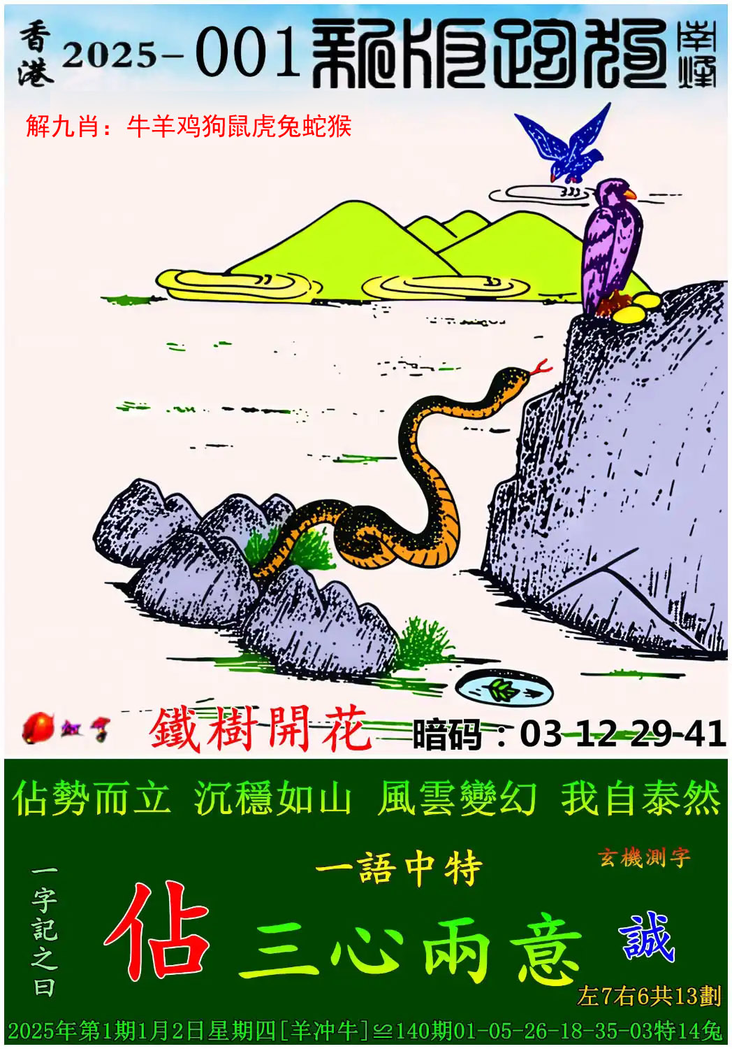 數字邊境的羅生門:7777788888跑狗論壇開獎的深層解析