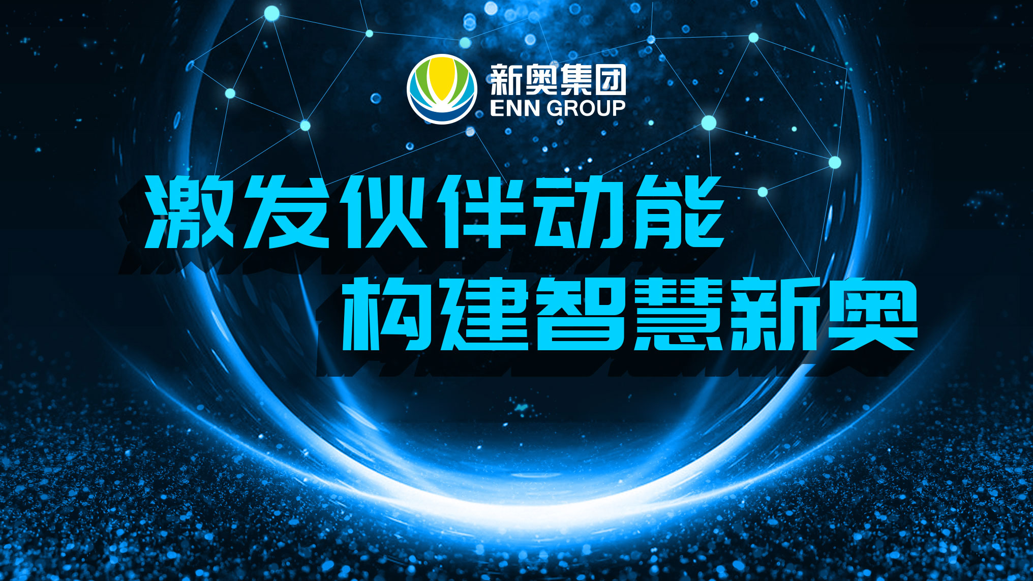 穿梭時空:新奧精準選官網(wǎng)入口的未來啟示與尋蹤記