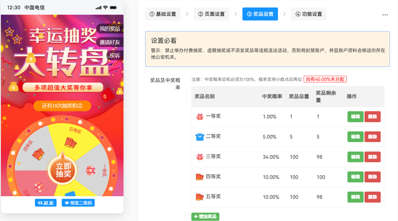 澳門管家婆100中獎深度解析:獨家揭秘高效策略與注意事項