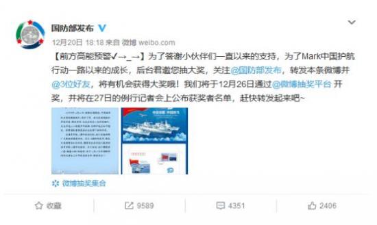 一場關(guān)于國防部官微是哪個微博的深海對話:權(quán)威之聲尋蹤