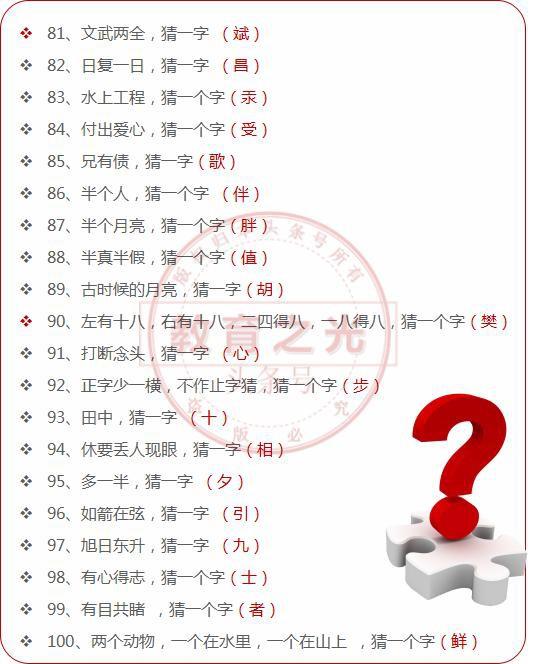 新澳門天天免費謎語下一期:深度解析與高效解謎全攻略