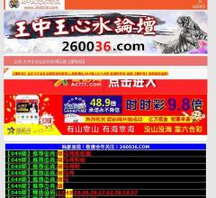 王中王心水王中王論壇:深度解析核心價值與實用攻略