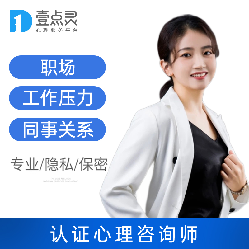 王勉驊心理咨詢師：專業(yè)背景、服務(wù)特色與深度解析