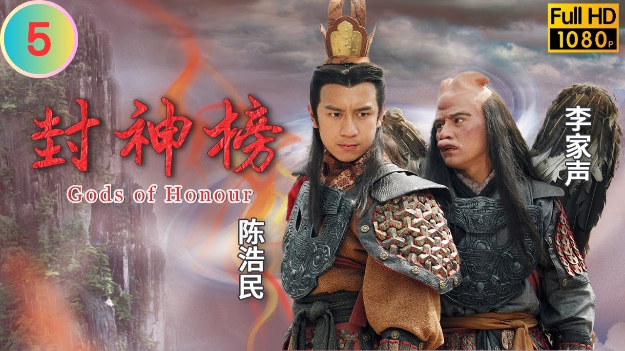 深度解析:封神榜陳浩民版全集40的永恒魅力與重溫價(jià)值