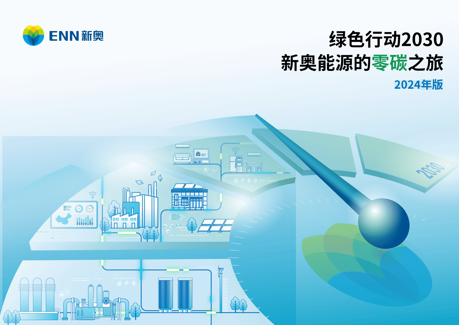 探索未來，2025年新奧正版免費(fèi)大全的無限可能，探索未來，2025年新奧正版免費(fèi)大全的無限潛力