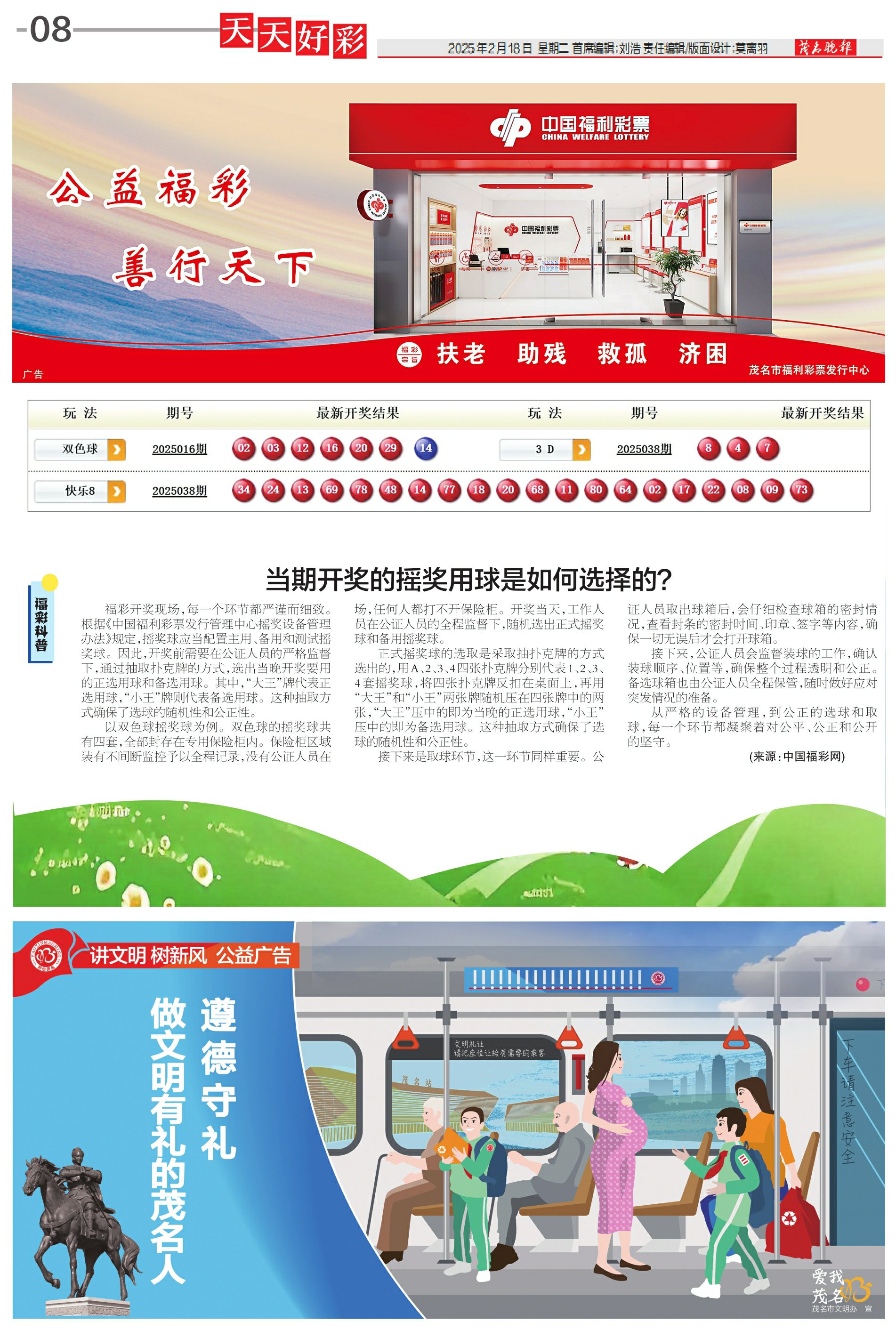 邁向新紀(jì)元，新奧彩的天天開好彩之旅，新紀(jì)元之旅，新奧彩天天開好彩啟程