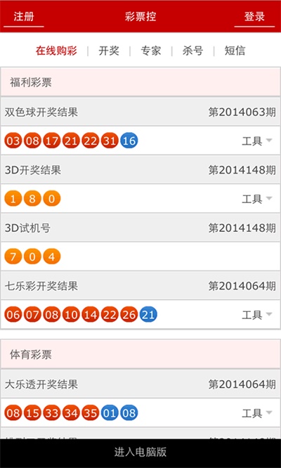 澳門彩票開獎結(jié)果查詢——探索未來的彩票世界（2025年展望），澳門彩票未來展望，探索彩票世界的未來趨勢（2025年展望）