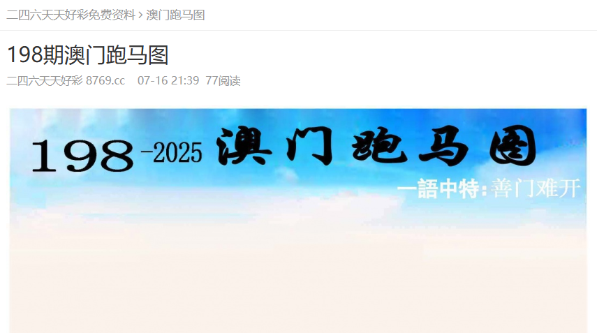 澳門資料大全 2025正版資料查詢，全面解析與深度探索，澳門資料大全深度解析與探索，2025正版資料查詢