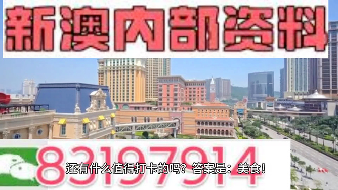 探索澳門新風貌，2025新澳門精準正版圖庫，澳門新風貌探索，2025年精準正版圖庫揭秘