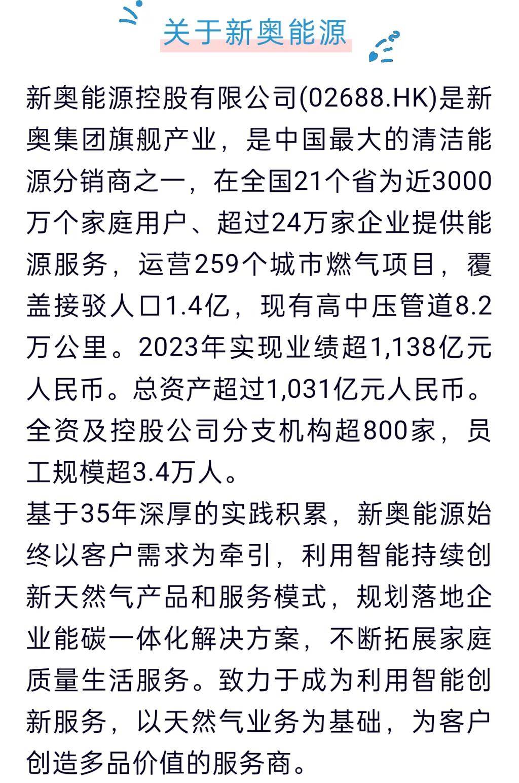 探索未來，2025新奧精準(zhǔn)正版資料解析，揭秘未來，深度解析2025新奧精準(zhǔn)正版資料