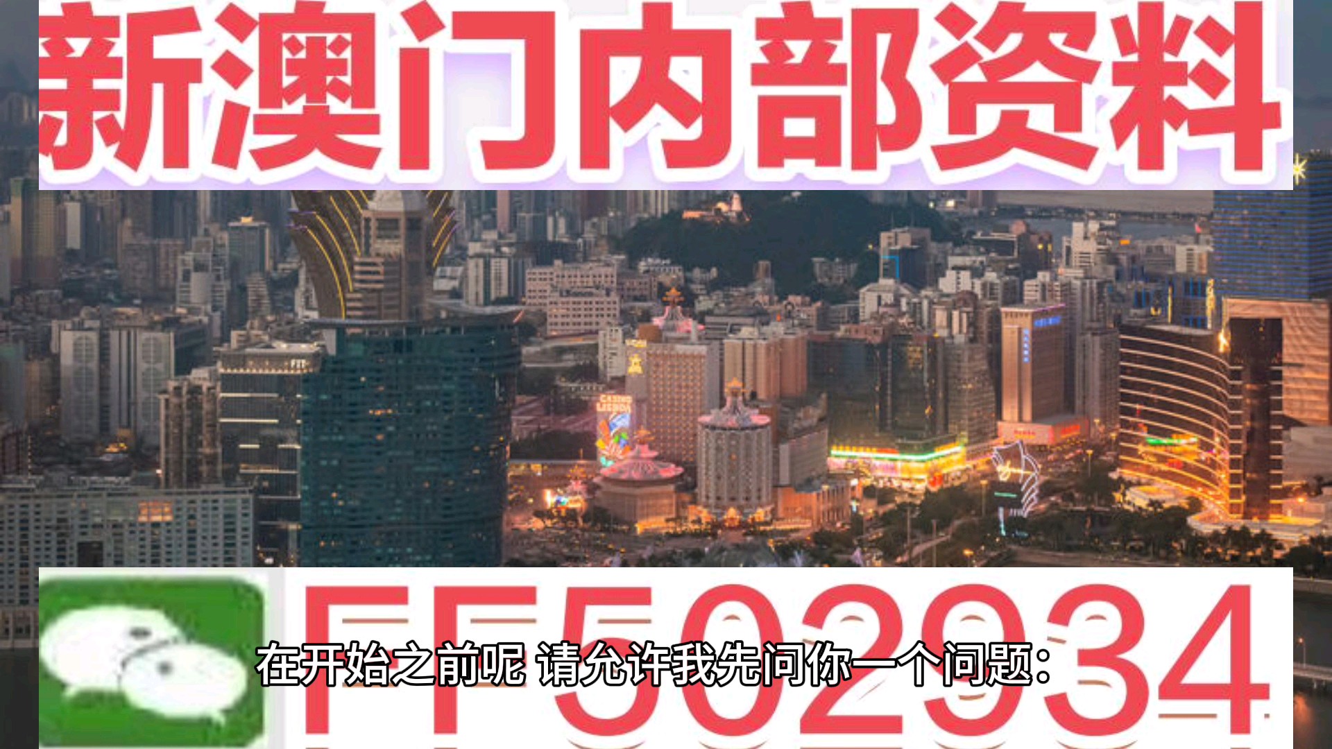 新澳門2025年開獎(jiǎng)記，歷史、期待與未來(lái)的交匯點(diǎn)，澳門未來(lái)展望，歷史、期待與2025年開獎(jiǎng)記交匯點(diǎn)