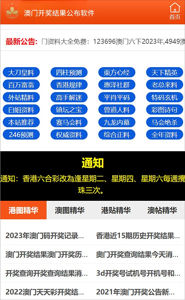 新門內(nèi)部資料最新更新內(nèi)容介紹，新門內(nèi)部資料最新更新內(nèi)容詳解