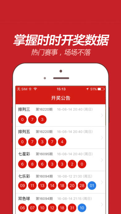 新奧精準(zhǔn)免費(fèi)提供港澳彩，探索彩票行業(yè)的未來之路，新奧精準(zhǔn)免費(fèi)港澳彩探索彩票行業(yè)未來之路新趨勢