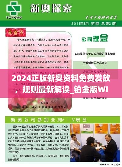 探索未來(lái)，2025新奧正版資料的免費(fèi)共享時(shí)代，探索未來(lái)，2025新奧正版資料免費(fèi)共享時(shí)代來(lái)臨
