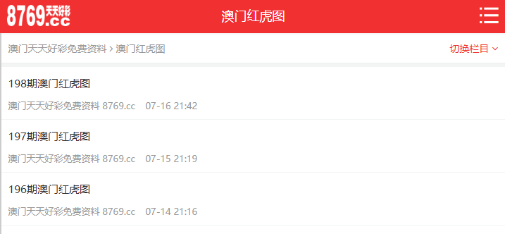 2025新澳天天彩免費大全——探索彩票的樂趣與機遇，探索彩票樂趣與機遇，2025新澳天天彩免費大全