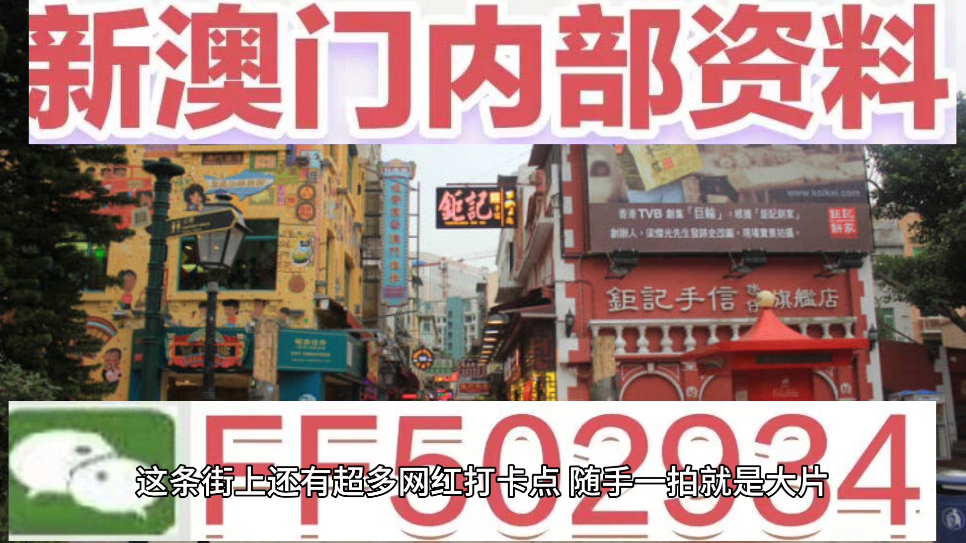 澳門彩票的未來展望與今晚開獎號碼的探討，澳門彩票未來展望及今晚開獎號碼解析