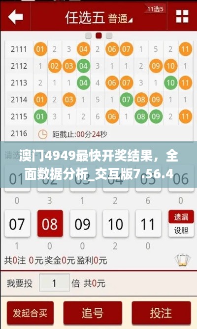 揭秘494949最快開獎記錄，探尋幸運之門背后的秘密，揭秘幸運之門背后的秘密，494949最快開獎記錄全解析