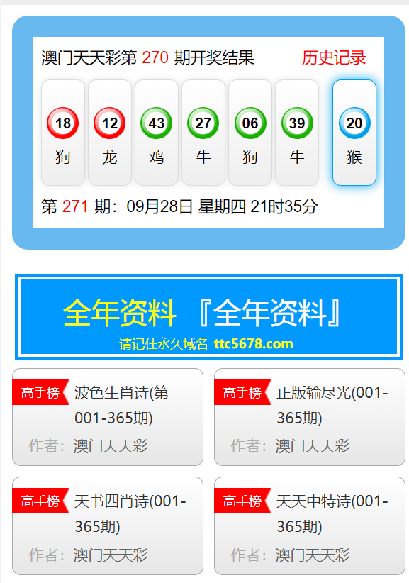 新澳門彩最快開獎記錄，揭秘彩票背后的秘密，揭秘新澳門彩開獎背后的秘密與最快記錄開獎歷程