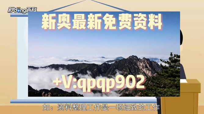 新奧精準免費資料提供，深度解析與實際應(yīng)用，新奧精準免費資料深度解析與實戰(zhàn)應(yīng)用指南