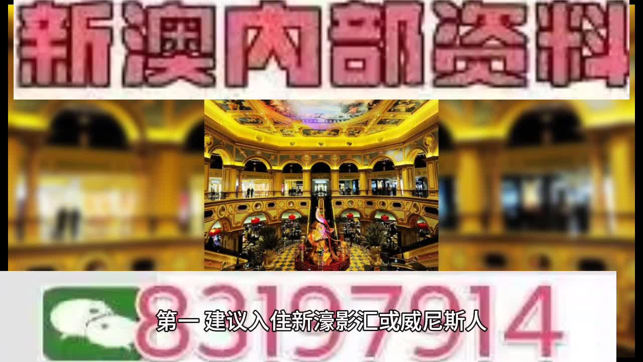 新澳門內(nèi)部精準公開的多元發(fā)展與進步，澳門多元發(fā)展與進步的精準公開觀察