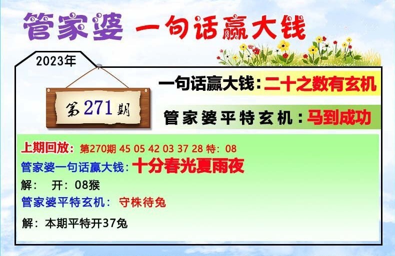 揭秘芳草，探索管家婆四肖四碼的秘密與真相，揭秘芳草管家婆四肖四碼的秘密與真相探索