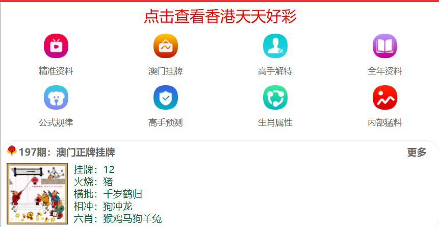 揭秘2025天天開好彩大獎背后的故事，開獎結(jié)果深度解析，揭秘2025天天開好彩大獎背后的故事與深度解析開獎結(jié)果