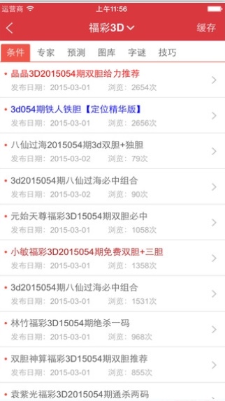 新澳天天開獎資料大全最新54期，深度解析與預(yù)測，新澳天天開獎資料解析與預(yù)測，最新54期深度解讀