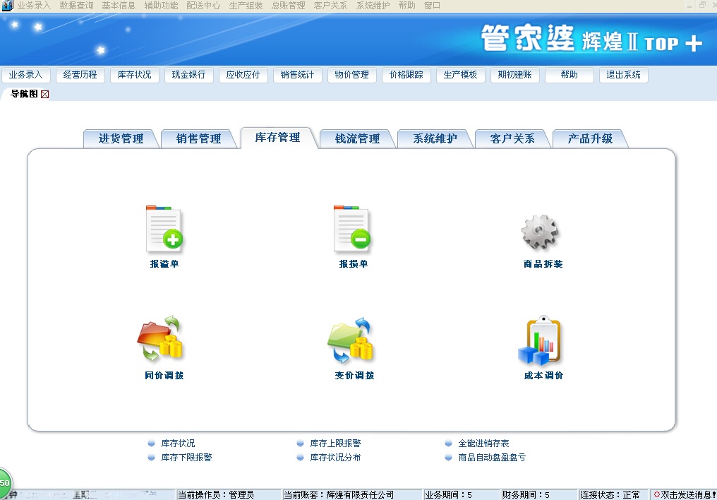 探索777788888管家婆中的獨特功能，揭秘777788888管家婆的獨特功能探索