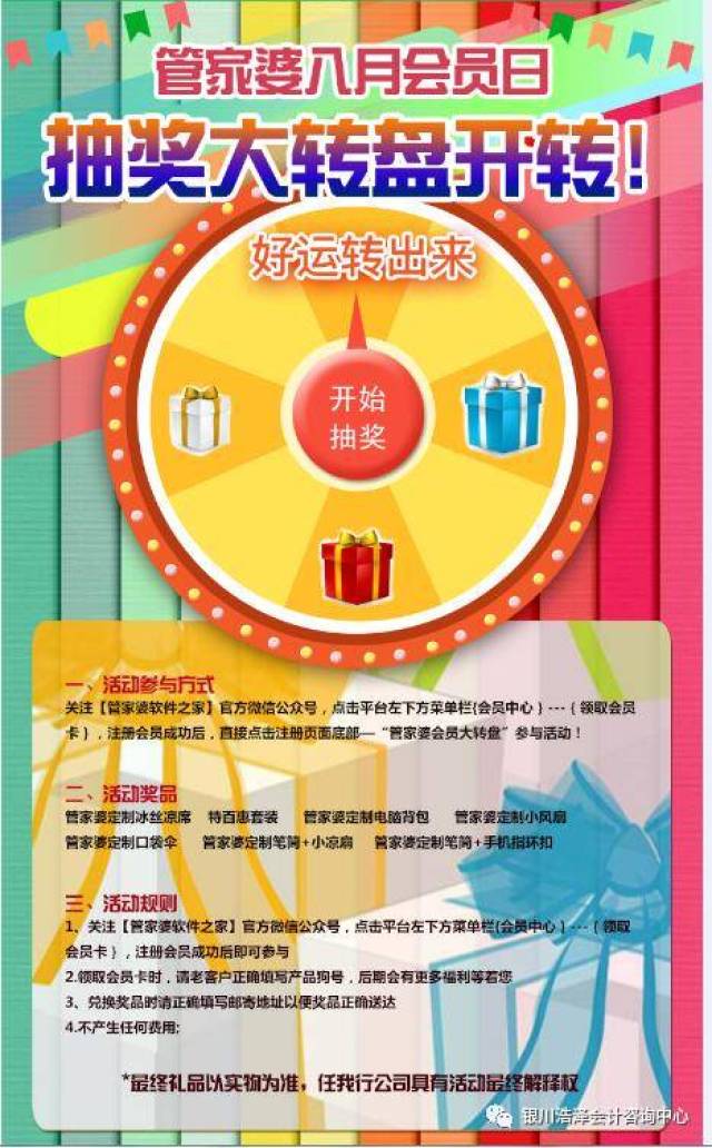 新奧最精免費(fèi)大全管家婆，智能化管理與服務(wù)的新典范，智能化管理與服務(wù)典范，新奧免費(fèi)大全管家婆開啟新篇章