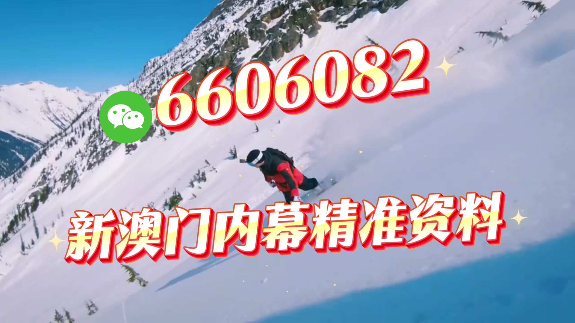 新澳門(mén)期期準(zhǔn)免費(fèi)準(zhǔn)，探索與解析，新澳門(mén)期期準(zhǔn)免費(fèi)探索與解析指南