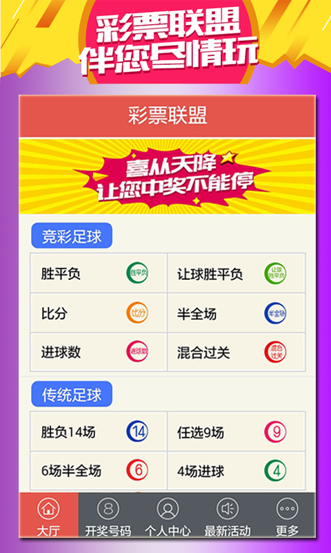 王中王493333