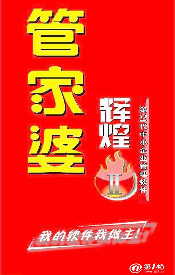 探索777788888管家婆中的獨(dú)特魅力，探索管家婆777788888的獨(dú)特魅力