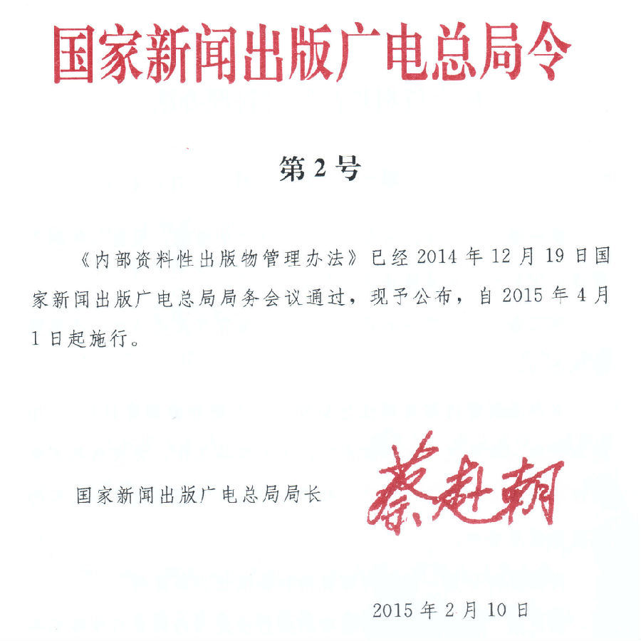 深度解析新門內(nèi)部資料權(quán)威性:揭示其核心價值與鑒別之道