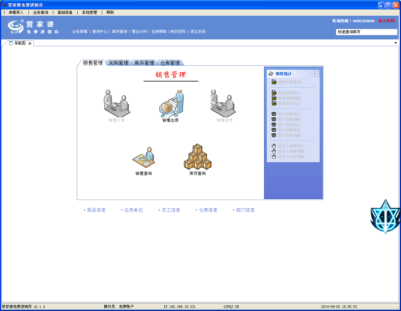 7777788888跑狗管家婆升級版深度解析:企業(yè)高效管理的實戰(zhàn)利器與未來趨勢