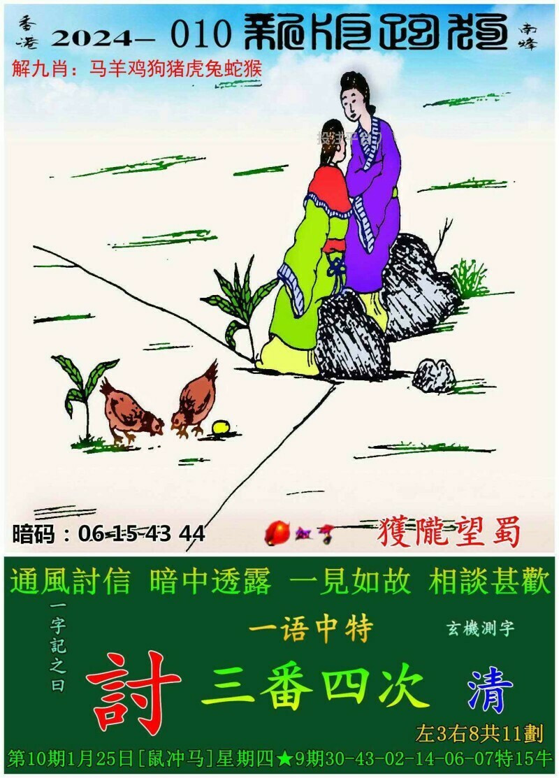 2025年8月1日