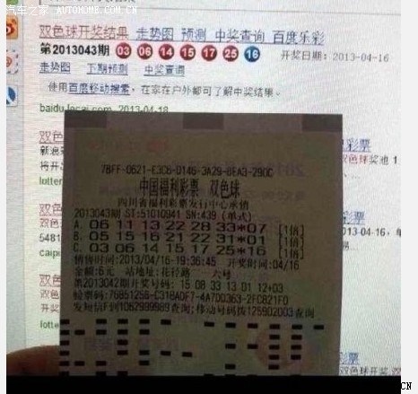 王中王493333今晚開獎：權威查詢與風險防范深度指南
