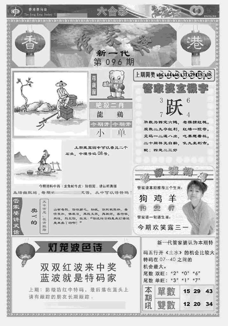 管家婆一句中特7嗎：深度解析其背后邏輯與應(yīng)用價(jià)值