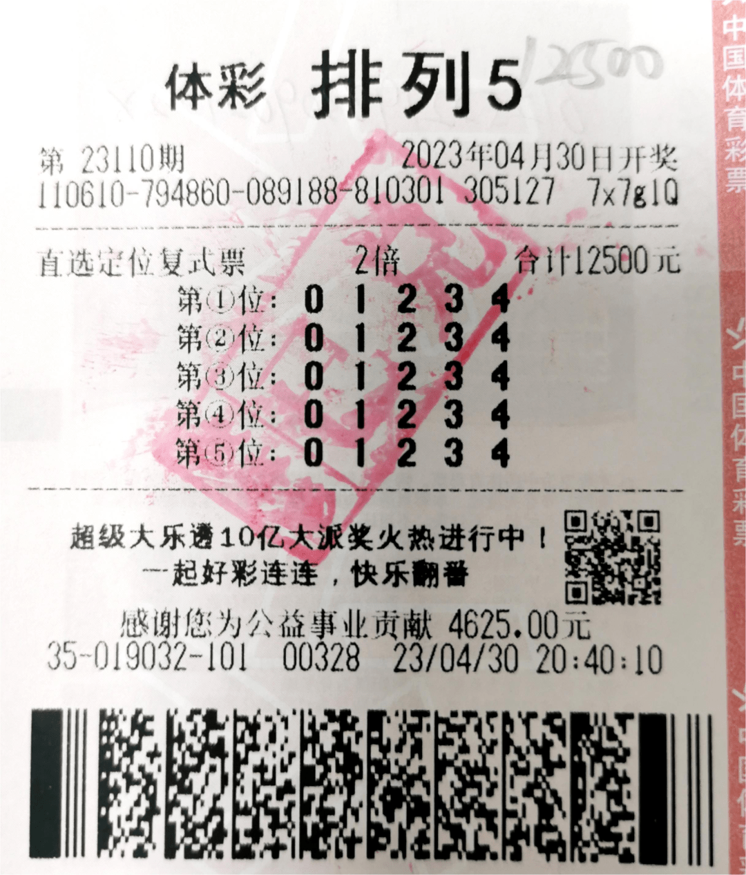 新澳門2005歷史開獎(jiǎng)記錄查詢表:深度解析與數(shù)據(jù)追溯的奧秘