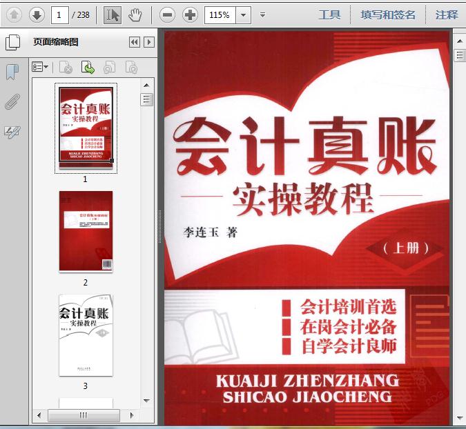 新澳全年免費資料大全:深度剖析與高效獲取實用指南